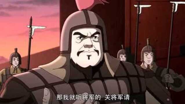 三国演义:云长到达荥阳关,将军招待他休息