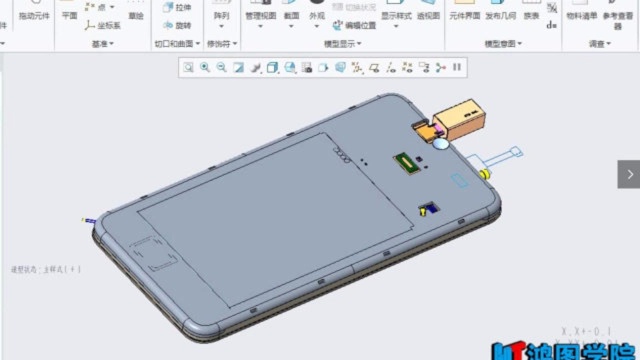 Proe/Creo整机结构设计中壳结构设计