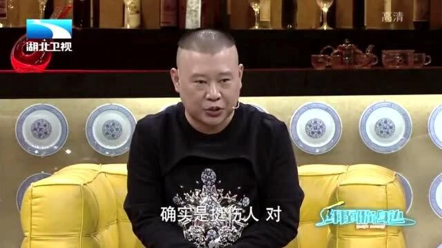 郭德纲畅谈网络暴力,应该实名制发帖这样天下太平了