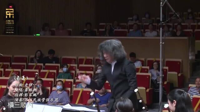 老锣曲《忐忑》,龚琳娜演唱!