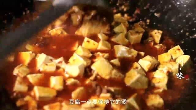 川味:正宗的麻婆豆腐,二荆条制作的辣椒粉,汉源清溪的花椒末都必不可少