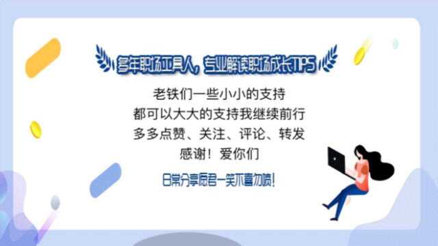 浅谈校招思维1要有资源运营的思维2大胆尝试撬动资源背后的资源