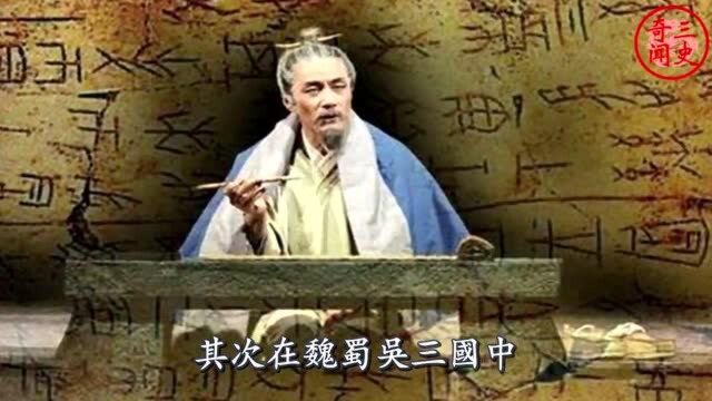 【历史趣谈】晋朝统一三国后,蜀魏吴各国之主都是什么下场?