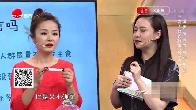 主食中的“维生素之王”就是它,降血脂降血糖降血压,你还不知道?