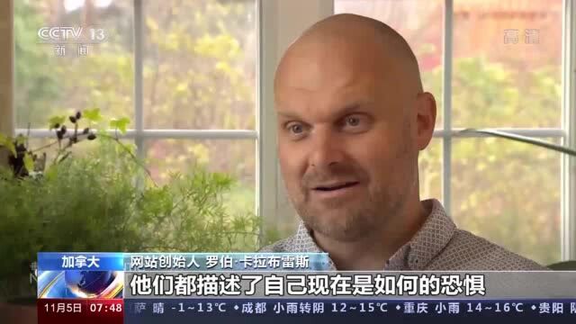 美大选当天“如何移居加拿大”搜索量暴增700%