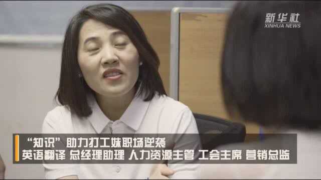 尹利平:从打工妹到全国劳动模范