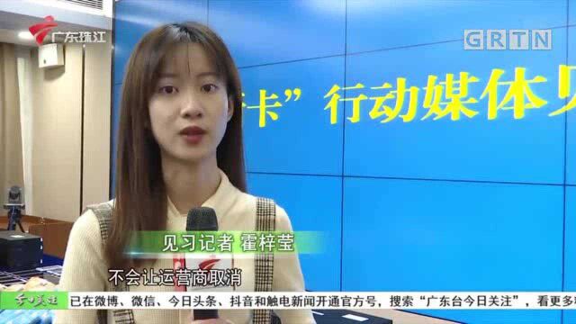 广州:“断卡”专项行动 多举措严打电信诈骗