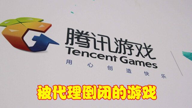 国内最大游戏厂商,代理运营多款精品游戏,让许多优秀游戏停服