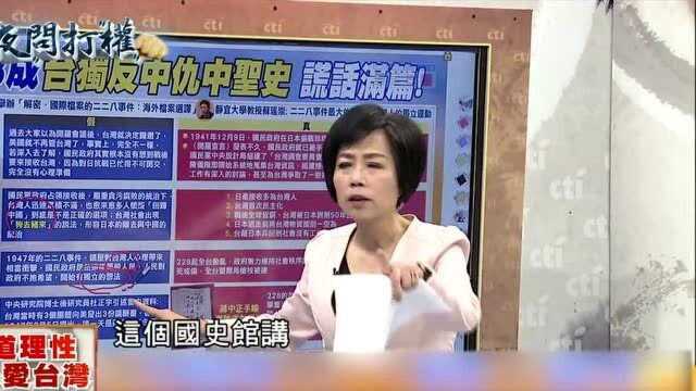 夜问打权:“清乡大屠杀”死了43人被扭曲成“大屠杀”?