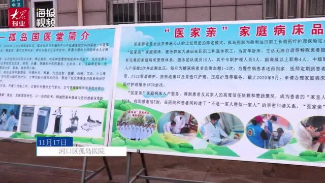 河口区人民政府与东营市人民医院紧密型医联体暨河口区人民医院与孤岛医院医共体签约