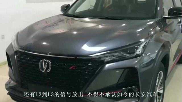 长安汽车“以标见质”,新车标被更换上之后,跟合资还有啥区别?