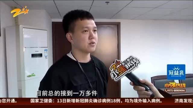 不发货不退款 绿森商城怎么了?:市场监管——上万件投诉 近七千万金额