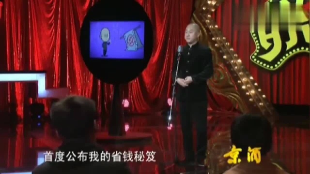 方清平单口相声《省钱秘笈》,句句是包袱,观众大笑