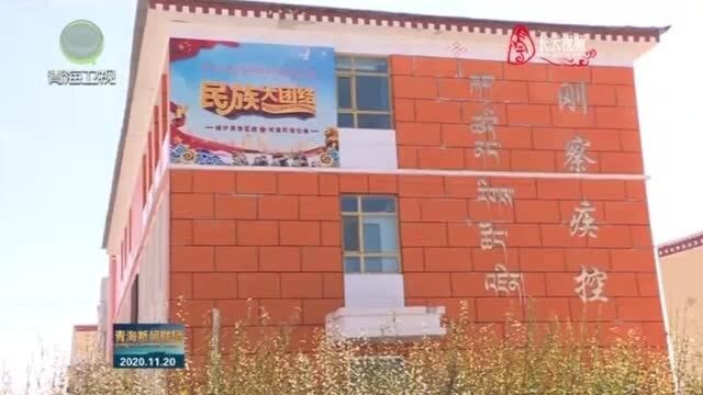 刚察县实现新冠病毒核酸就地检测