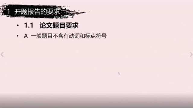 东北财经大学MBA、MEM、MPA硕士论文开题报告书写技巧与干货