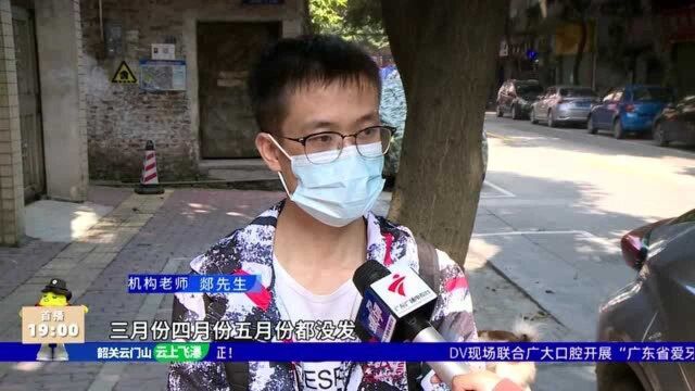 番禺:教育机构突然关门 家长们学费打水漂