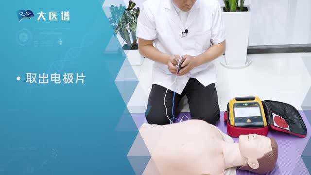 AED使用示范_腾讯视频