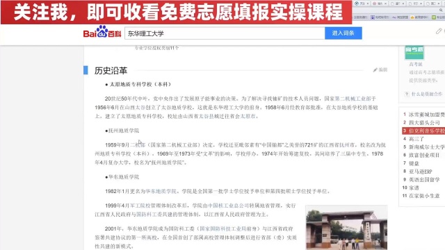 东华理工大学哪些专业比较好?教你一个方法,快速识别