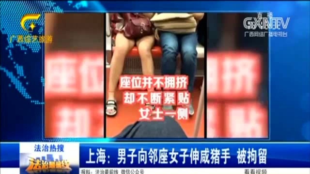 男子地铁上利用背包作掩护,向邻座女子伸出咸猪手,群众拍下视频