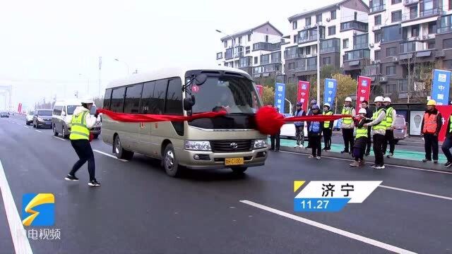 双向6车道!济宁车站西路全线通车