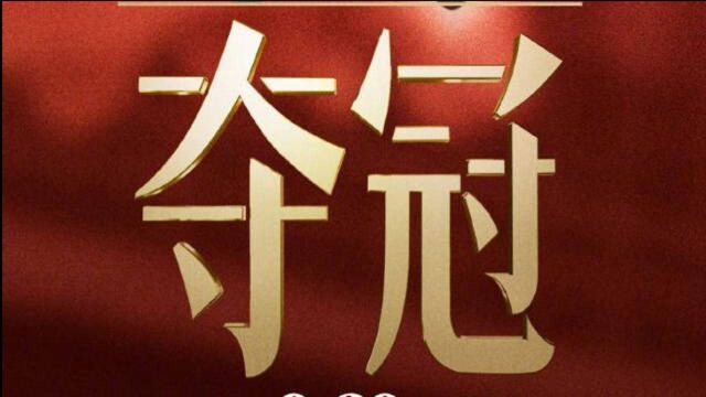 第33届中国电影金鸡奖获奖名单揭晓,完整名单听我读给你听