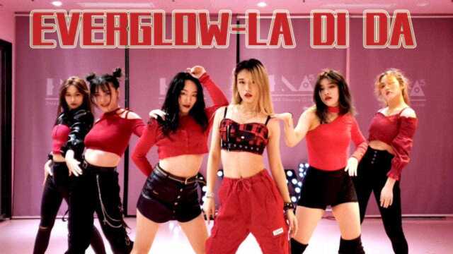 EVERGLOW《LA DI DA》上海敏雅韩舞DNA5