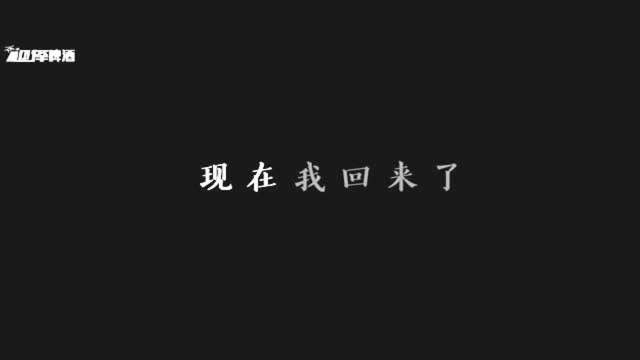 来吧朋友!迎择啤酒2020年催泪暖心宣传片首发!