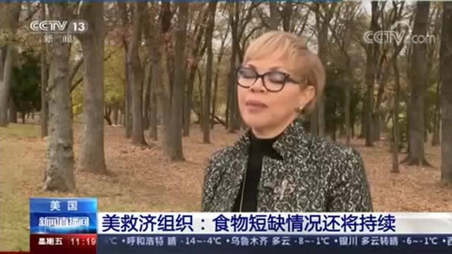 美救济组织:疫情令美多数家庭收入锐减 食物短缺情况还将持续