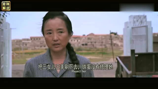 一个男人和母女四人的情感纠葛,一部乡村爱情故事《美姐》