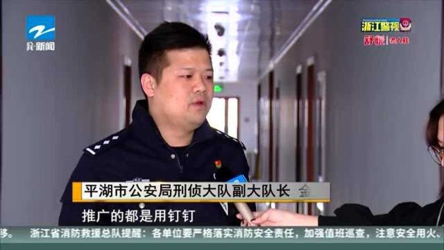 “财政科长”加QQ要转钱 财务一招识破骗局