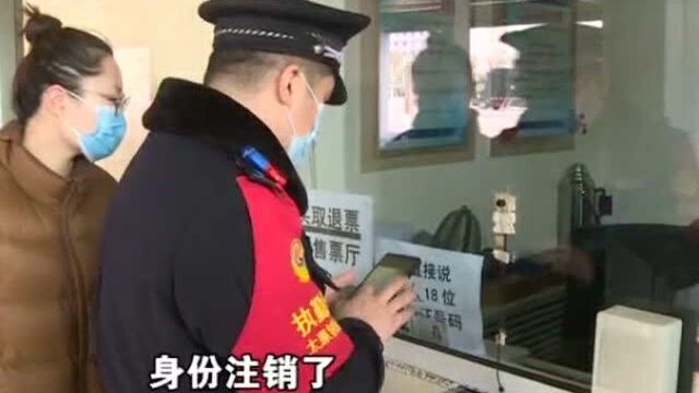 太原:四川男子失联13年,铁路民警助其踏上回家路