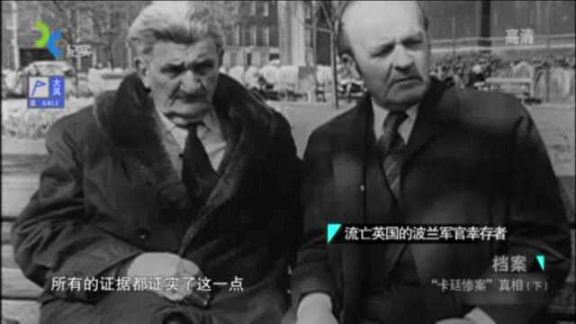 3.1991年,在卡廷惨案过去半个世纪后,随着苏联解体真相浮出水面!