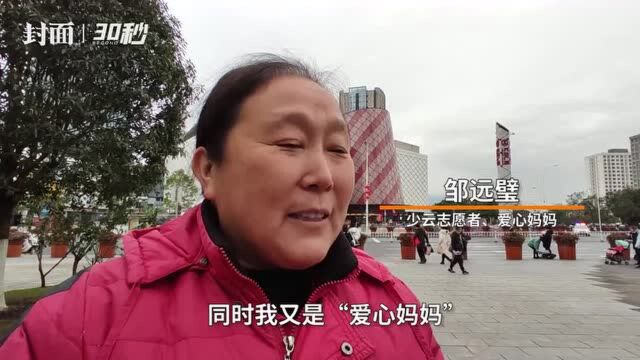 30秒|弘扬邱少云精神 重庆铜梁有这样一条靓丽的志愿服务风景线