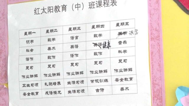 佛山一无证幼儿园藏匿民宅办学,教育局:责令关停