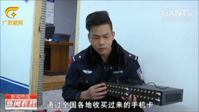 警方打掉电信诈骗团伙 抓获4名犯人 收缴设备6台