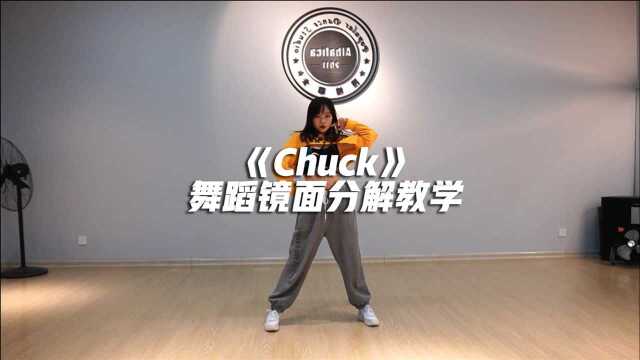 MAMAMOO《Chuck》舞蹈镜面分解教学