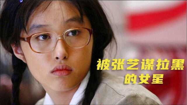 李欣汝:凭《丑女无敌》爆红,因剧透被张艺谋除名,如今怎样了?