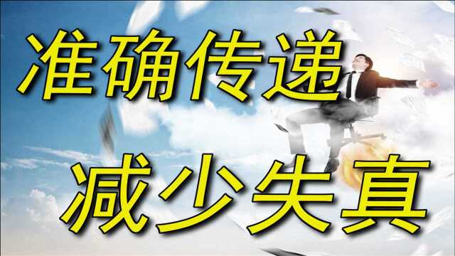 传播扭曲效应:信息传播的链条越长,信息越容易失真