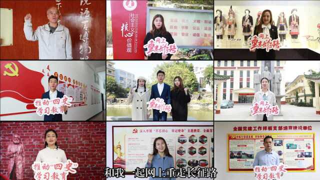 贺州学院学好“四史”我代言视频