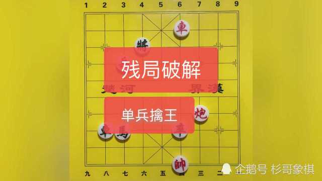 象棋残局:实用残局破解,惊天妙手,绝杀无解