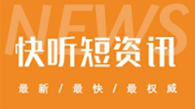 黑龙江不得新建高度500米以上建筑