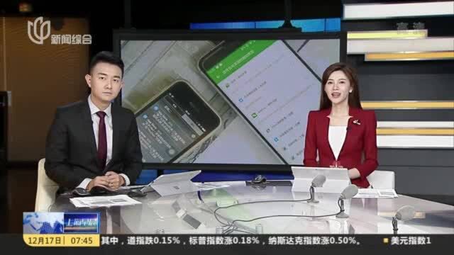 市消保委揭开APP推送广告“秘密” 呼吁行业加强自律