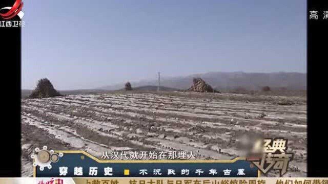 这个地方属于三面环山,被认为风水宝地,因此葬在这里