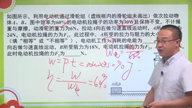 2019北部湾中考物理第22题:力学、电学综合