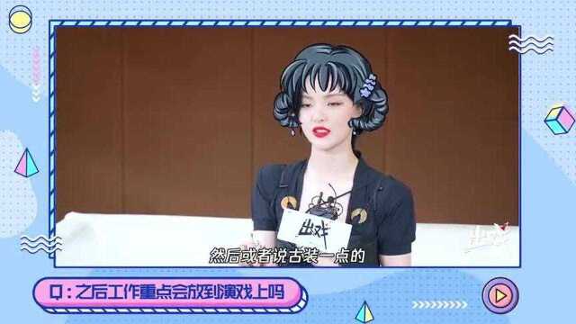 唐嫣:我是一个感性的人,杨超越:演戏风格的多样性,张雨绮:我很可爱!