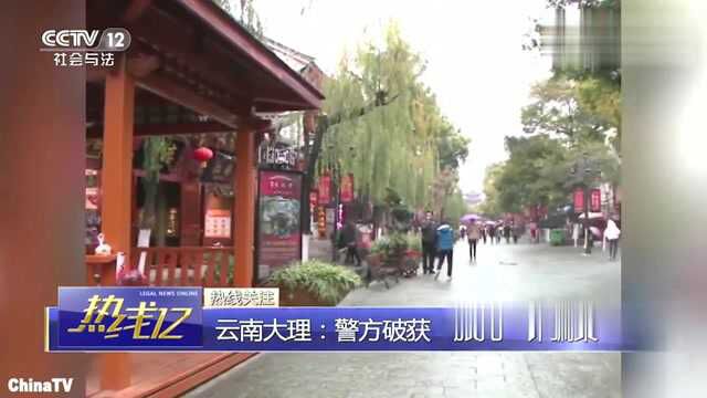 回顾:“旅托”骗局!嫌疑人发布网上邀约结伴旅游,涉案金额超900万!