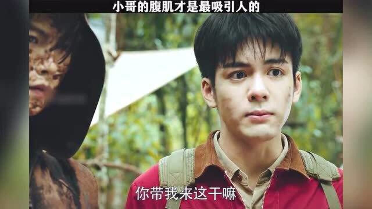 终极笔记这届张起灵很哇塞哎小哥的腹肌才是最吸引的