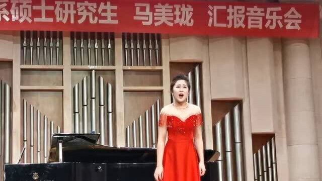 马美珑汇报音乐会