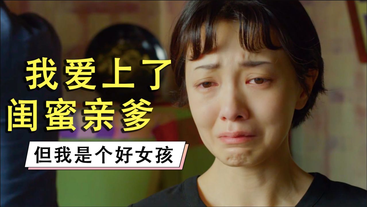 烂片届顶流!豆瓣评分3.4,郭采洁片中闺蜜还演过《逐梦演艺圈》