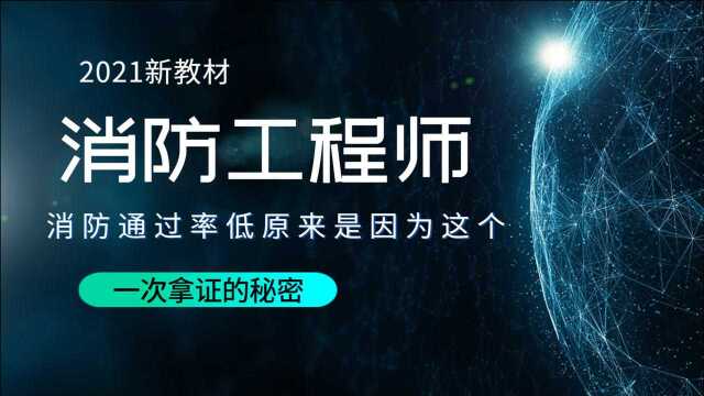 2021消防工程师技术实务第一节燃烧1.7